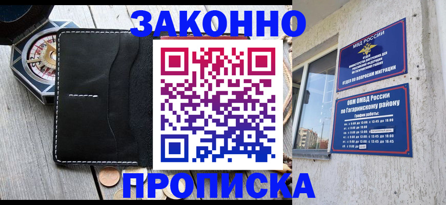 прописка иностранных граждан в Белой Холунице