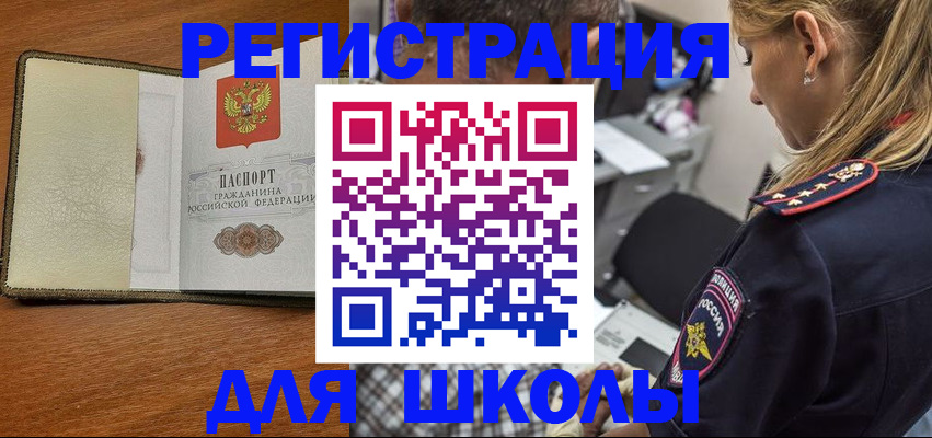 прописка для работы в Белой Холунице