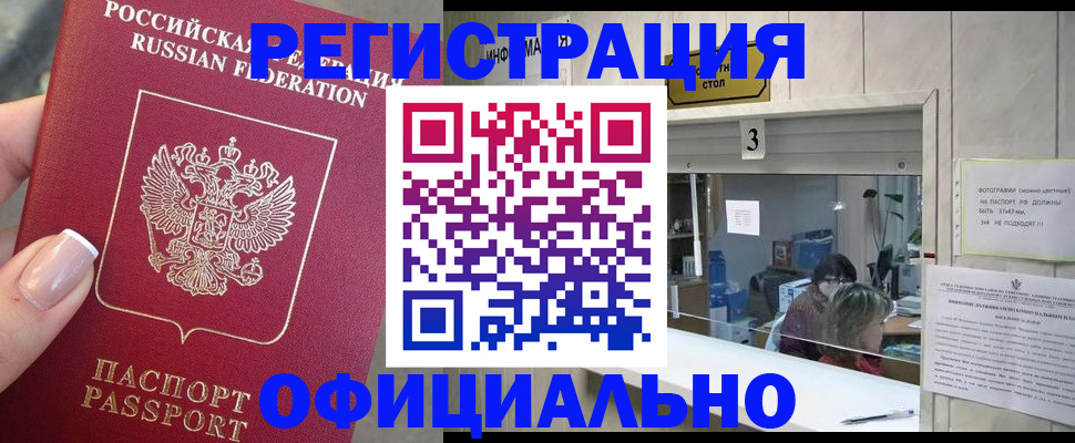 прописка для школы в Белой Холунице